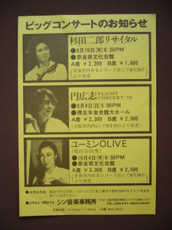 Kontaの歓びの毒牙