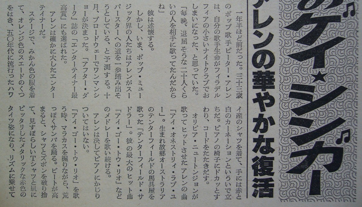 Kontaの歓びの毒牙