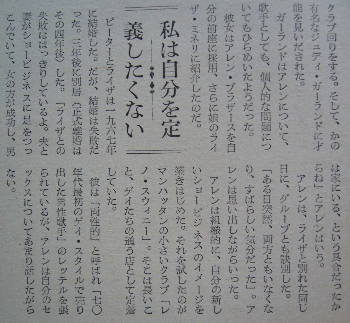 Kontaの歓びの毒牙