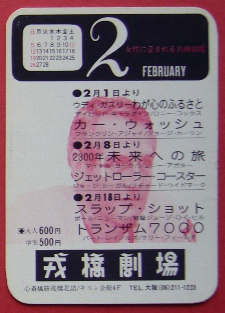 Kontaの歓びの毒牙