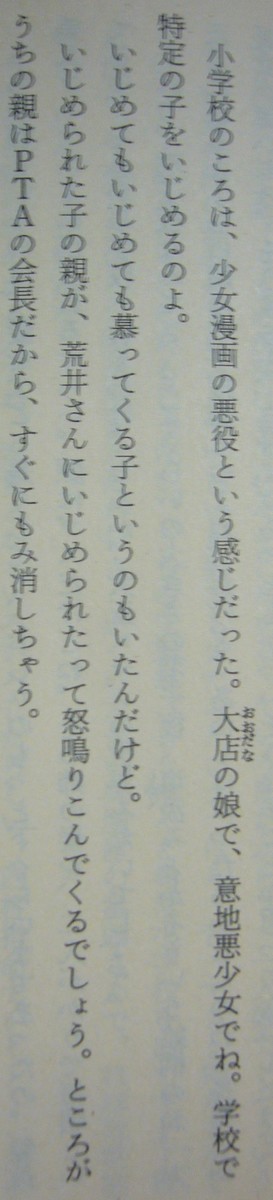 マンタさんとユーミン