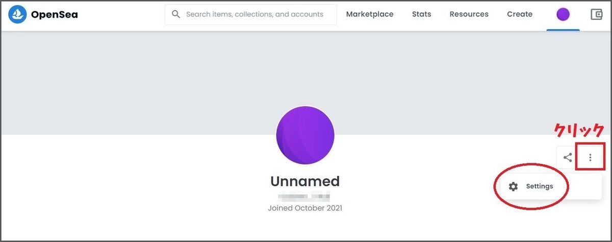 OpenSea(オープンシー)ユーザーネーム変更