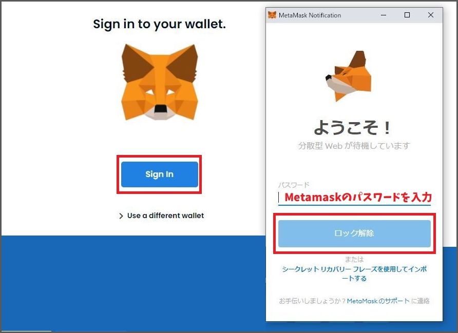 OpenSeaとMetamaskを接続