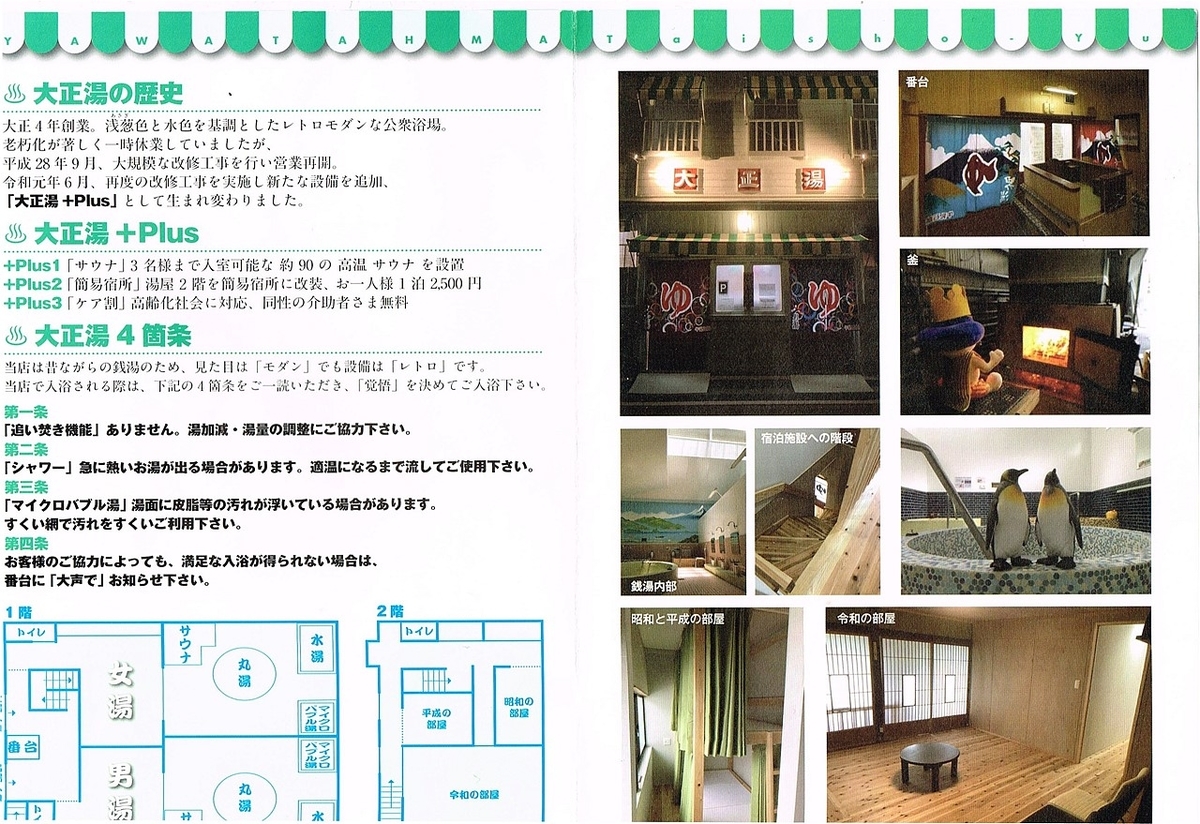 f:id:KOTARO-PARADISE:20210212182058j:plain