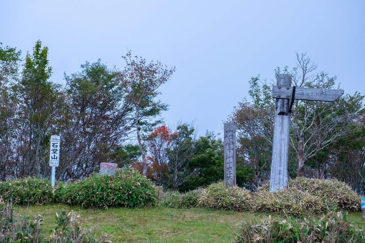 f:id:KOTARO-PARADISE:20210927173841j:plain