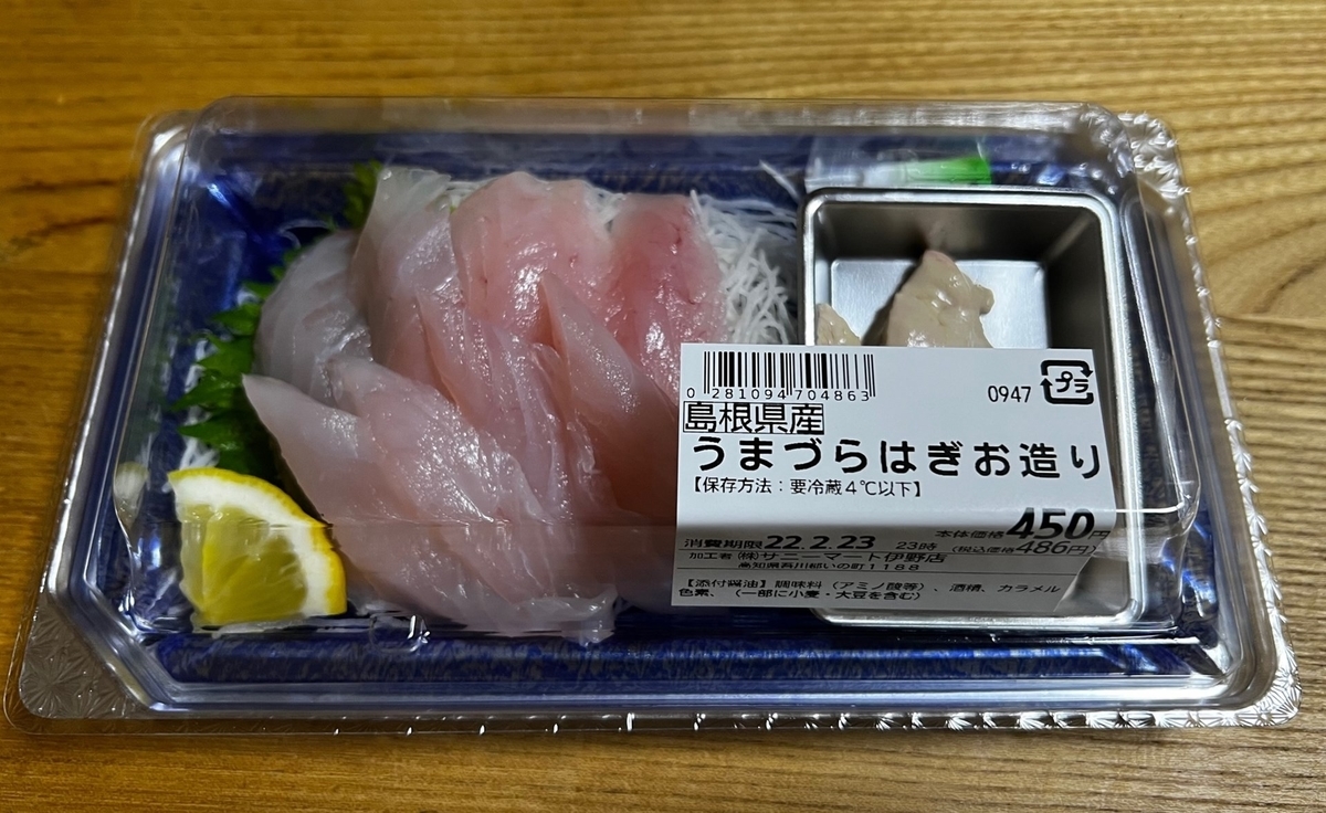 カワハギの肝とは 人気 最新記事を集めました はてな