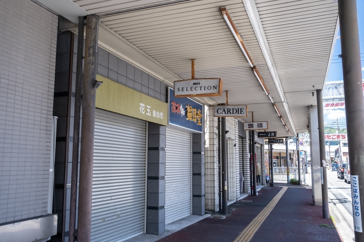 愛宕商店街散策 2022 7.23 - KOTARO-PARADISE