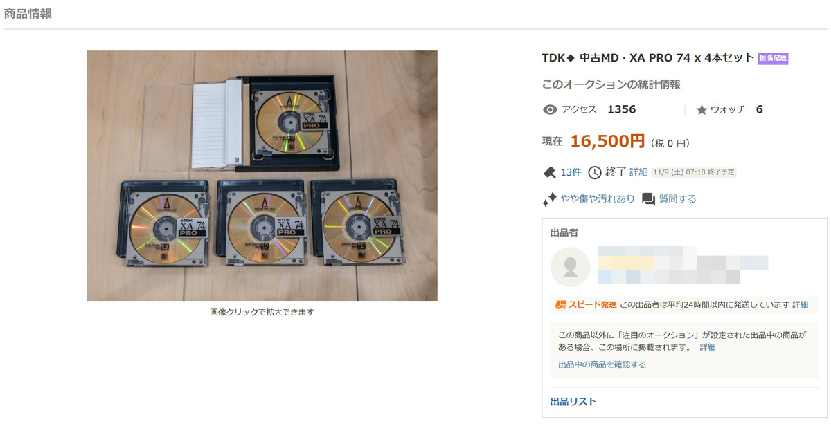 MDディスクは価値があるのか？ 2024.11.21 - KOTARO-PARADISE ・From