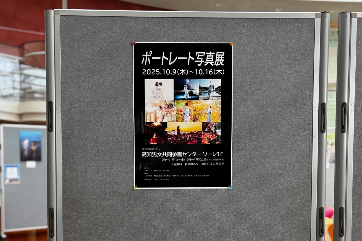 本家・湖月 2025.10.10 - KOTARO-PARADISE ・From Kochi Pref.