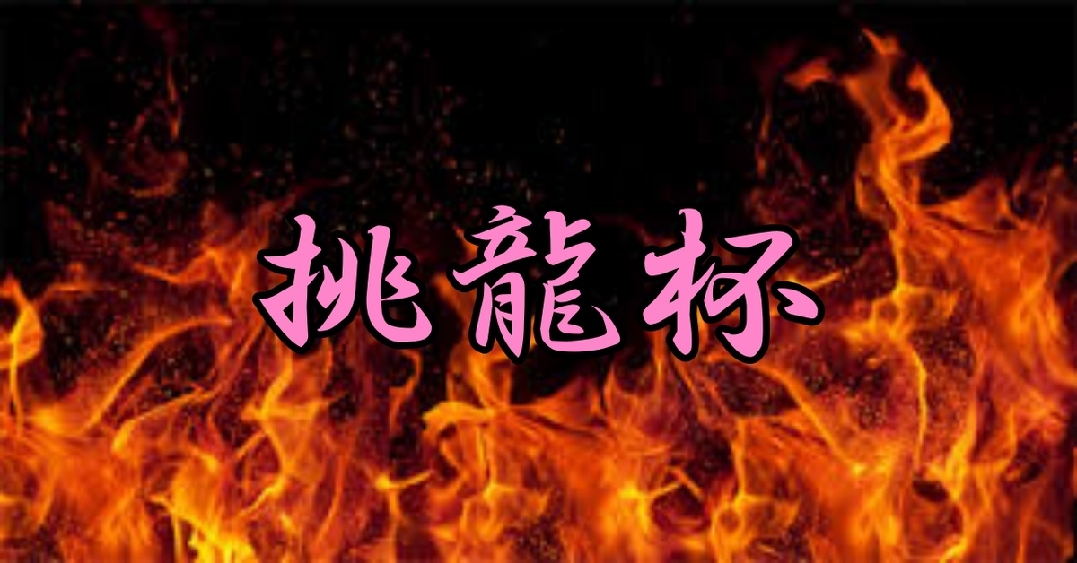 f:id:KOU-NEXT:20200605004644j:plain f:id:KOU-NEXT:20200605004644j:plain