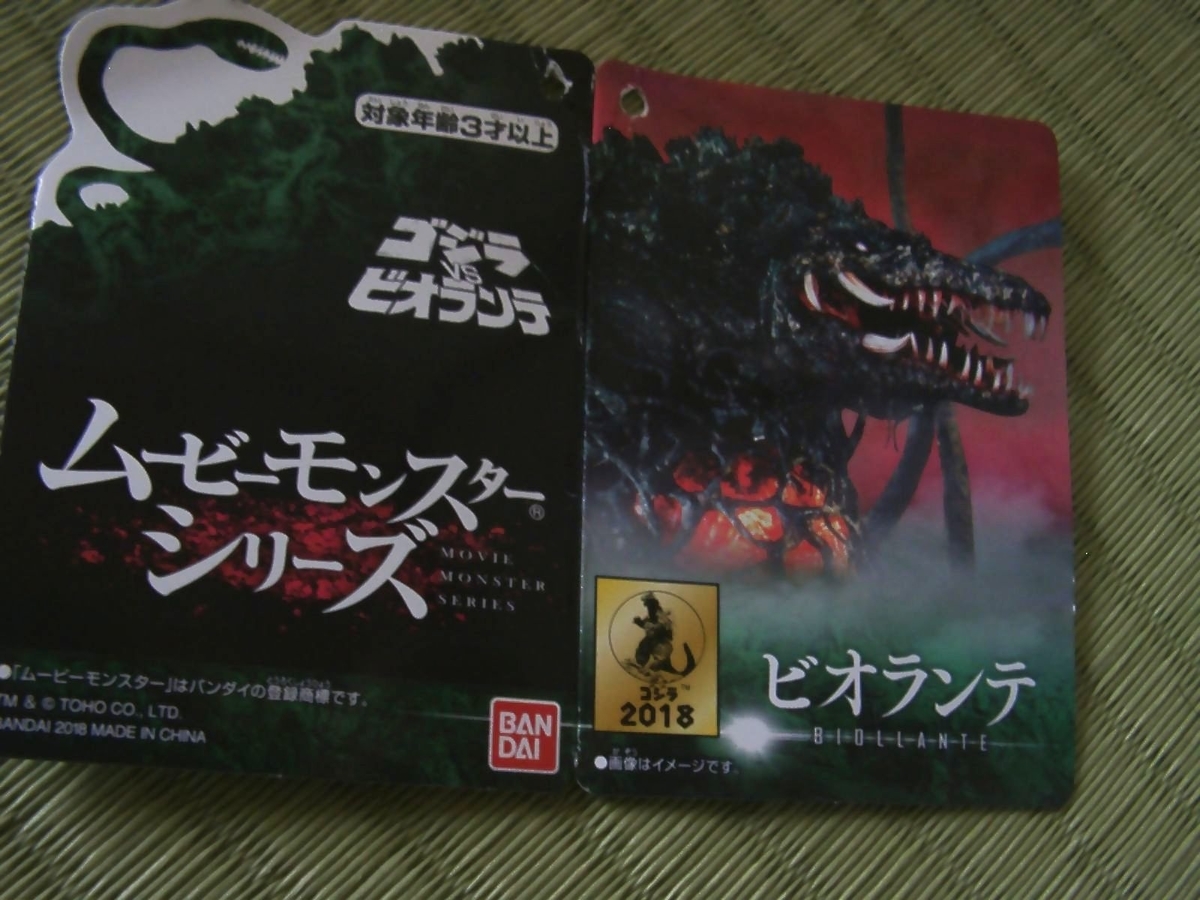 植獣形態、ビオランテ　PSA10 拡張アート Amazon.co.jp: HGD+EX ビオランテ（植獣形態） ゴジラ : おもちゃ