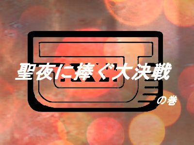 f:id:KOUMEMYLOVE4794:20211127191409j:plain