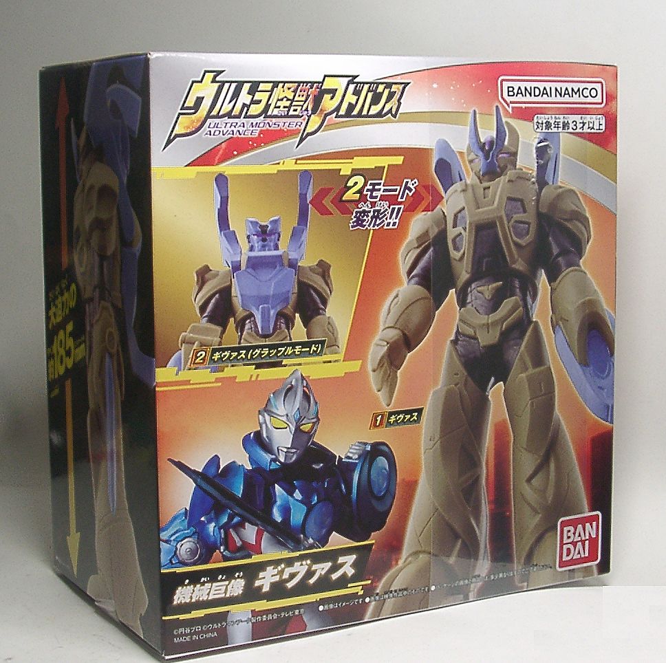 謎の巨大ロボ出現 - 遊びをせんとや生まれけり