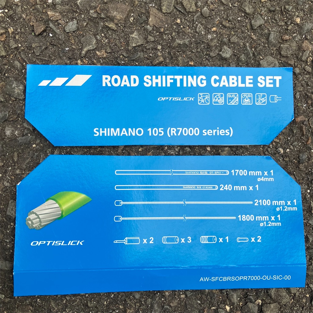 シマノ ロードバイク シフトワイヤー(インナーケーブル)交換 シマノ ロードバイク シフトワイヤー(インナーケーブル)交換
