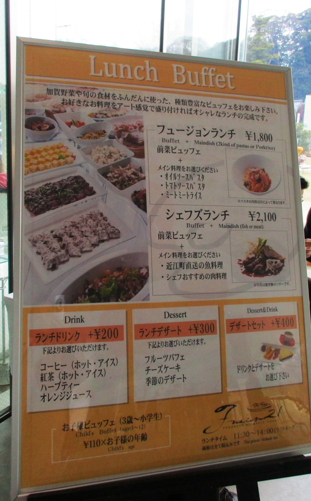 21世紀美術館のカフェレストラン フュージョン21は 全面ガラス張りの開放感 北陸新幹線で行く はじめての金沢