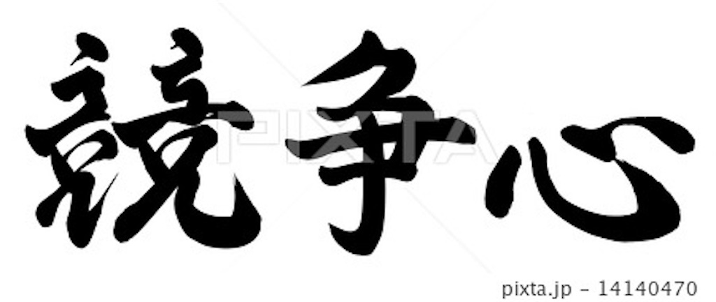 f:id:KRkarasu:20200808155720j:image