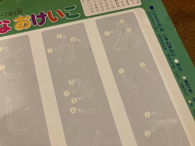 くもんのもじ・かずボード 口コミ