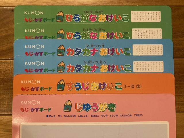くもんのもじ・かずボード 口コミ