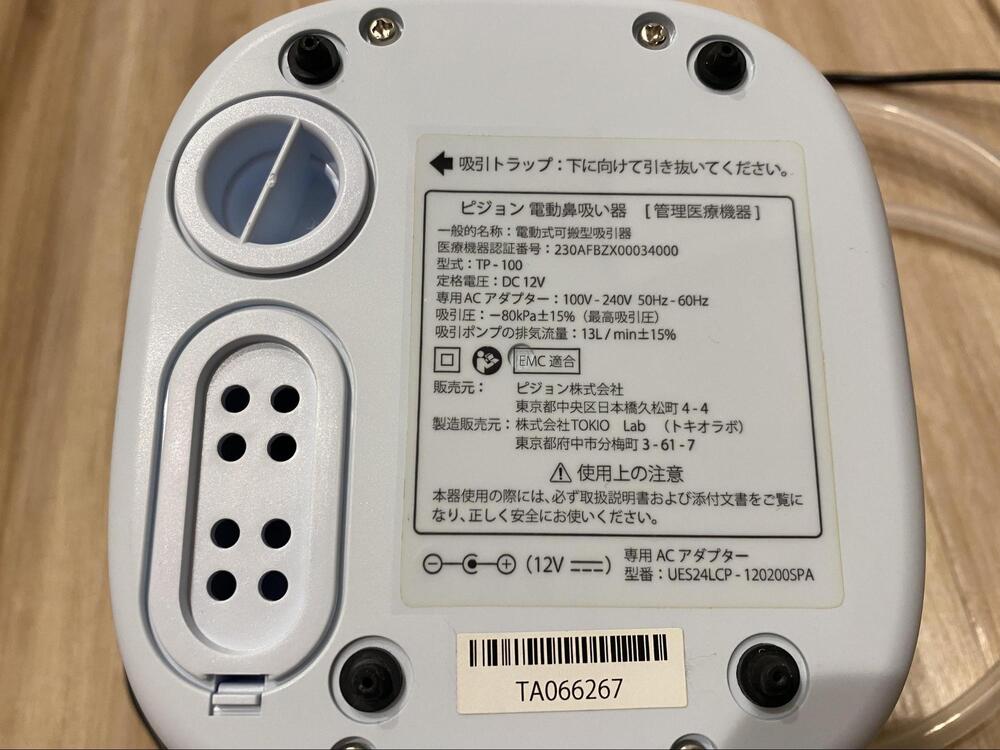 ピジョン電動鼻吸い器　口コミ