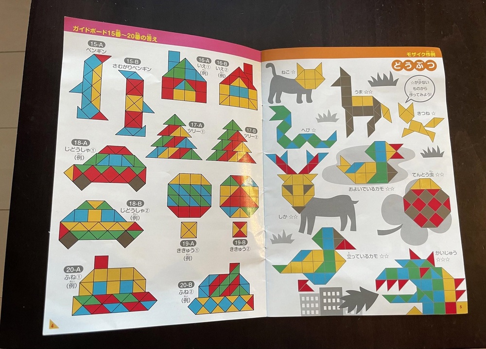 くもん図形モザイクパズル　口コミ