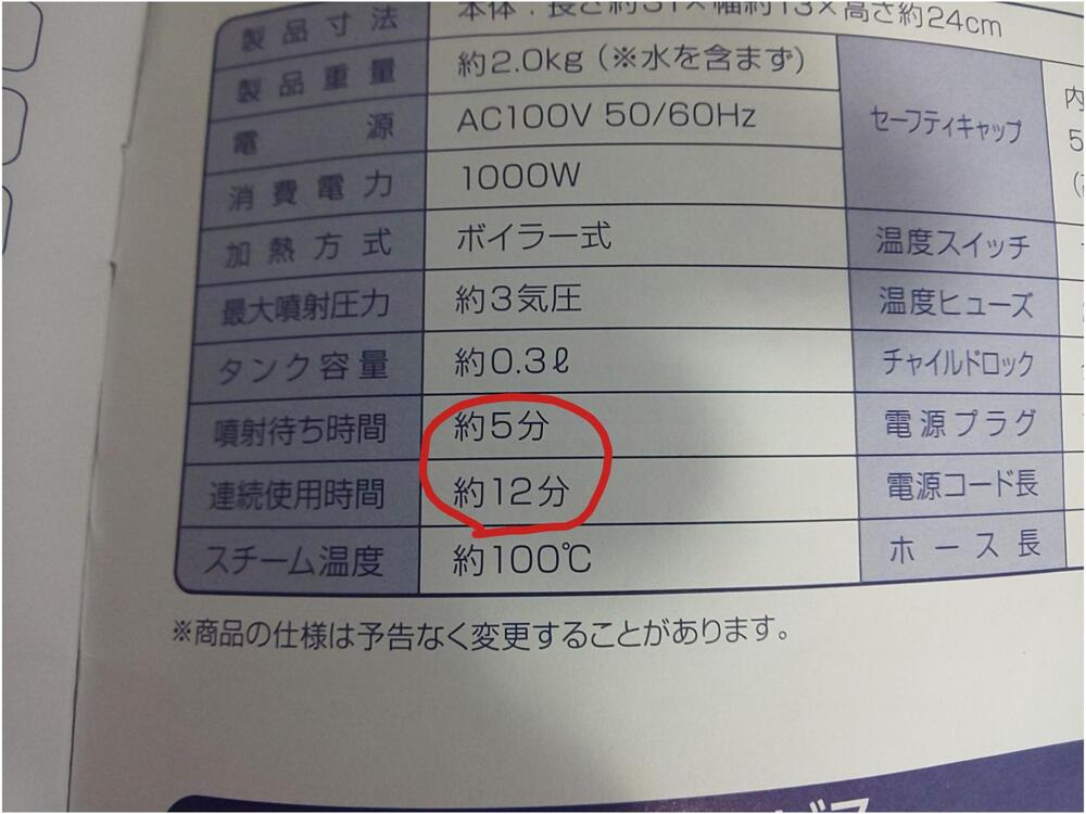 アイリスオーヤマ スチームクリーナー コンパクトタイプ 口コミ