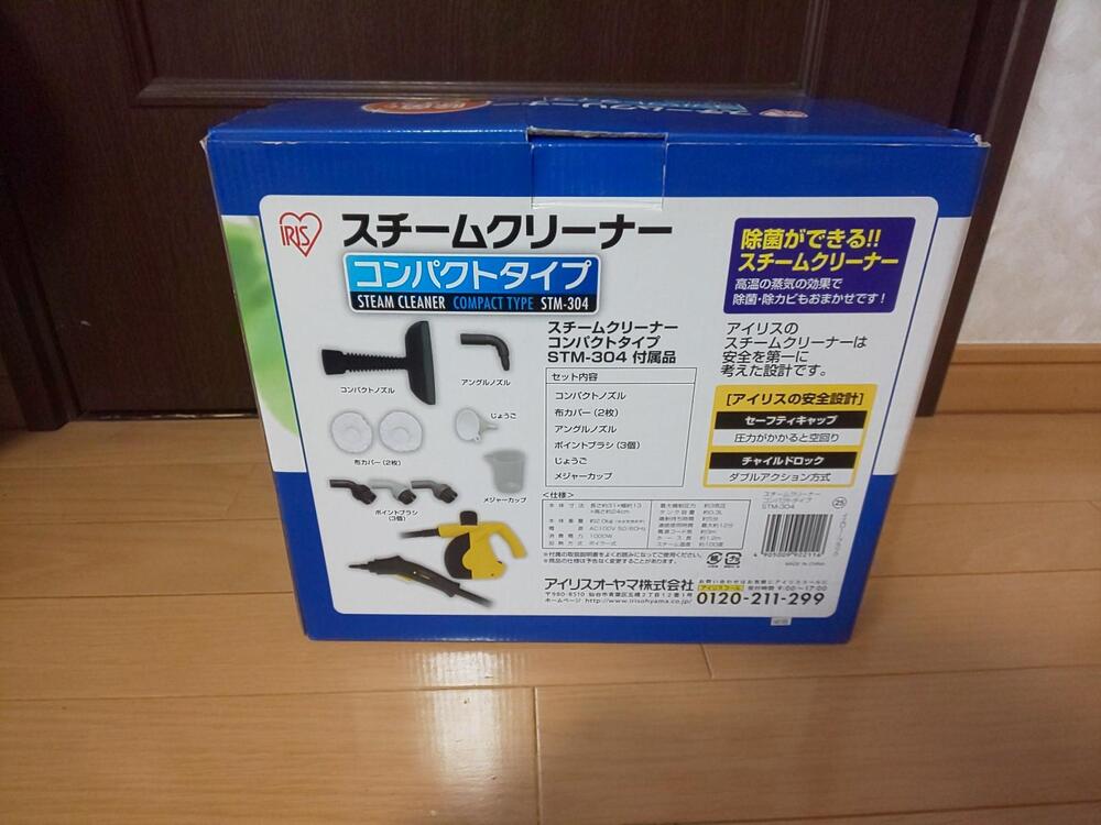 アイリスオーヤマ スチームクリーナー コンパクトタイプ 口コミ