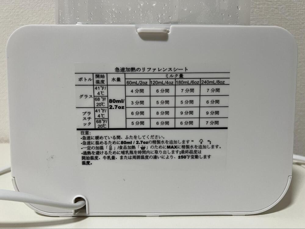 多機能ボトルウォーマー　口コミ