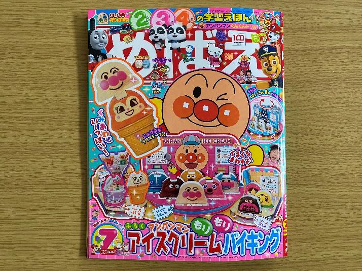 めばえ　げんき　ベビーブック　おともだち　絵本 めばえ げんき ベビーブック おともだち 絵本 - メルカリ