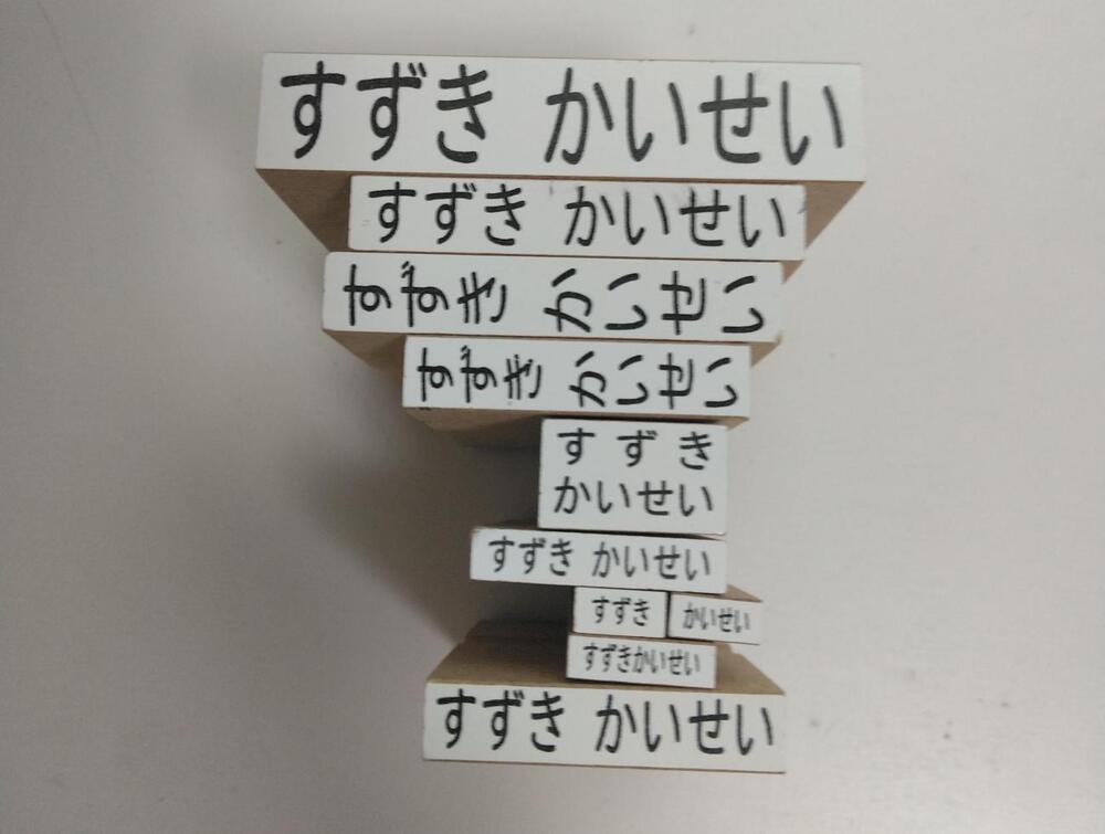 はんの専門店石松堂 　おなまえスタンプBOX　口コミ