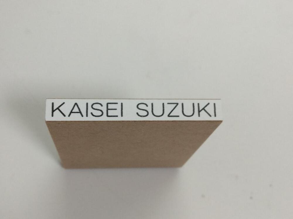 はんの専門店石松堂 　おなまえスタンプBOX　口コミ