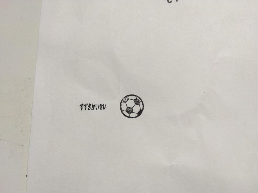 はんの専門店石松堂 おなまえスタンプBOX 口コミ