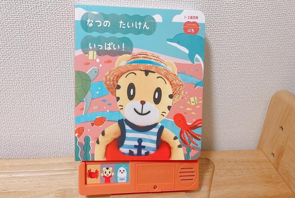 こどもちゃれんじぷち 口コミ