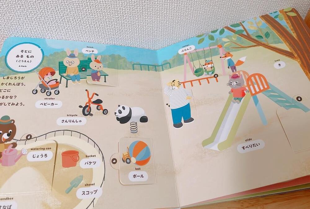 こどもちゃれんじぷち 口コミ