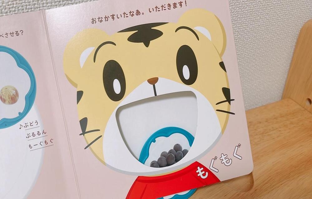 こどもちゃれんじぷち 口コミ