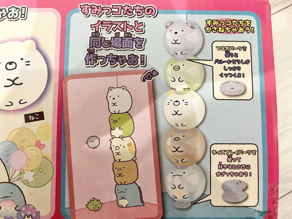 すみっコぐらしウーニーズ　口コミ