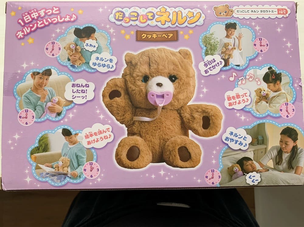 タカラトミー(TAKARA TOMY) だっこして ネルン クッキーベア