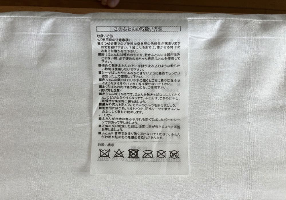 西川のベビー布団セット  口コミ