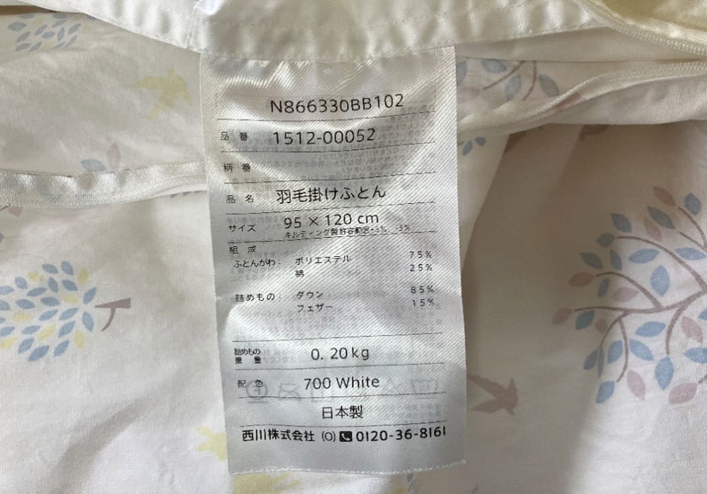 西川のベビー布団セット  口コミ