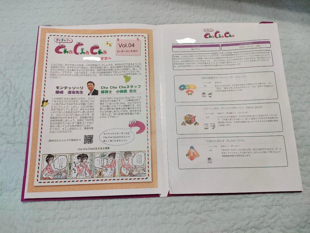 Cha Cha Cha 口コミ