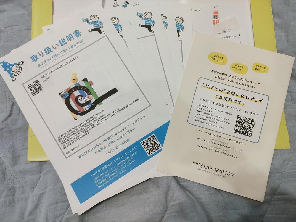 キッズラボラトリー　口コミ