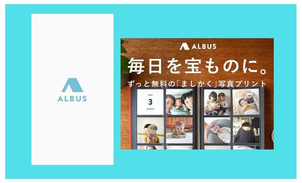 アルバスを実際に利用した口コミ