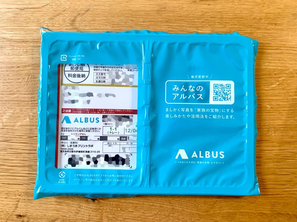 アルバスを実際に利用した口コミ