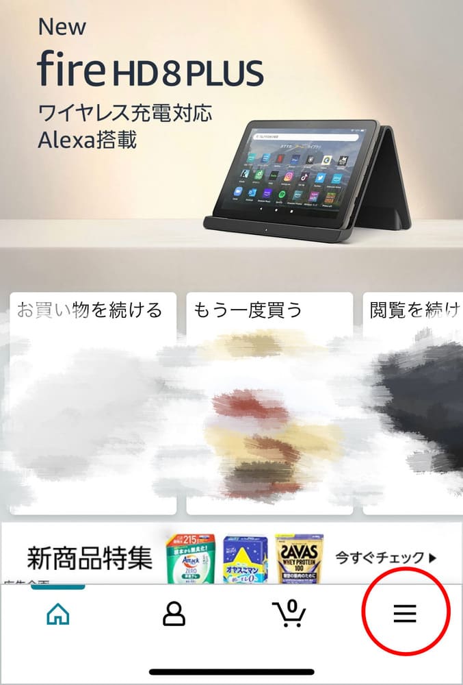 amazonでオムツが安くなる日　いつ