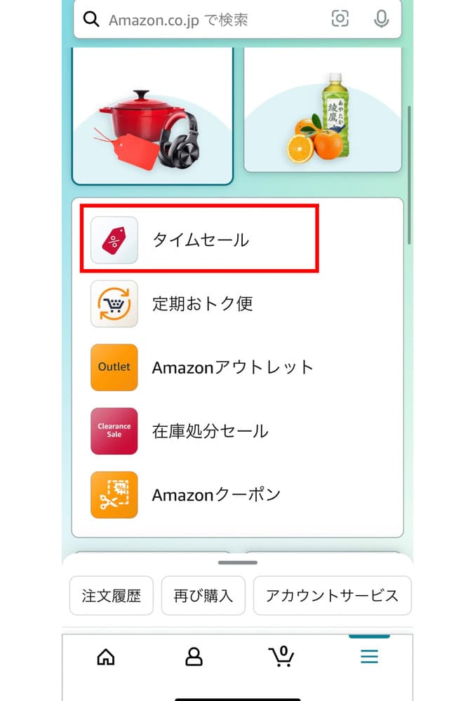 amazonでオムツが安くなる日　いつ