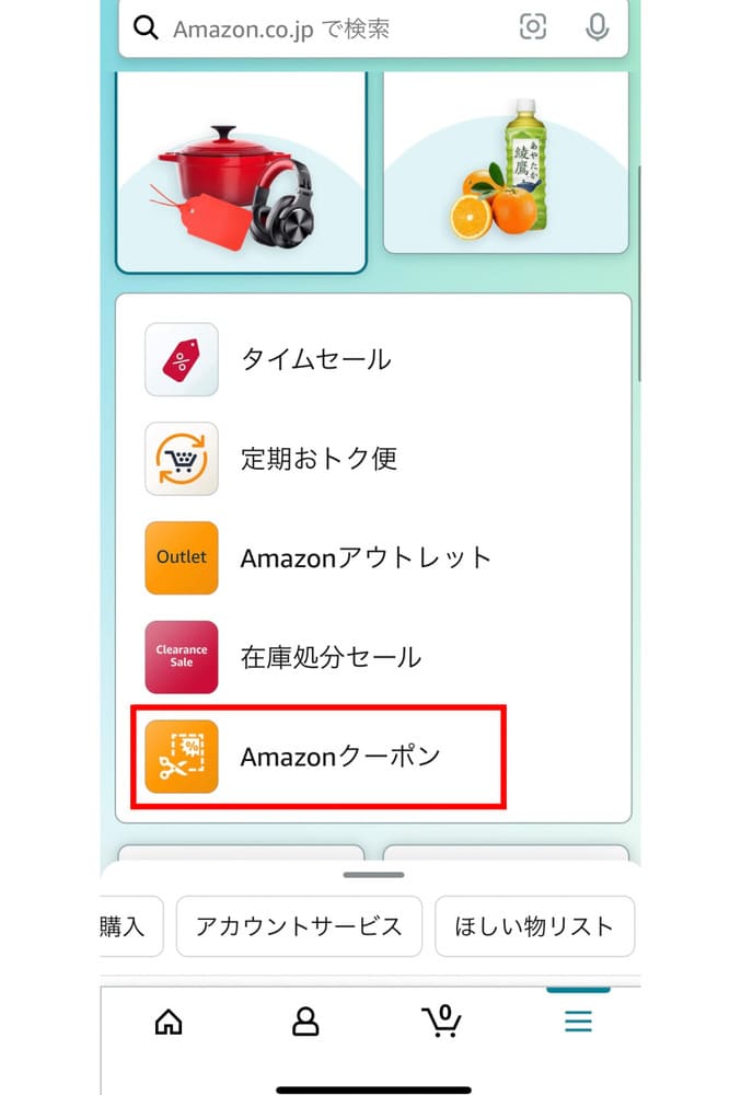 amazonでオムツが安くなる日　いつ