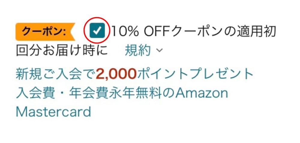 amazonでオムツが安くなる日　いつ