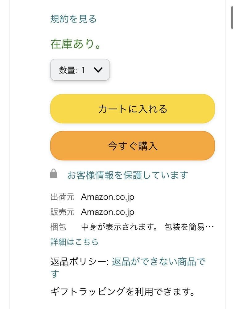 amazonでオムツが安くなる日　いつ