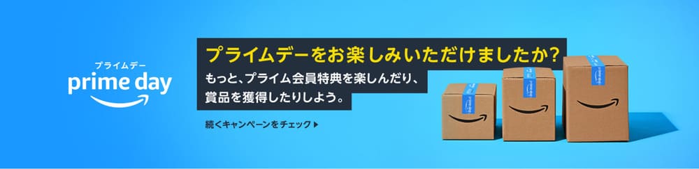 amazonでオムツが安くなる日　いつ