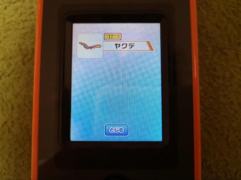 スマホロトム 口コミ