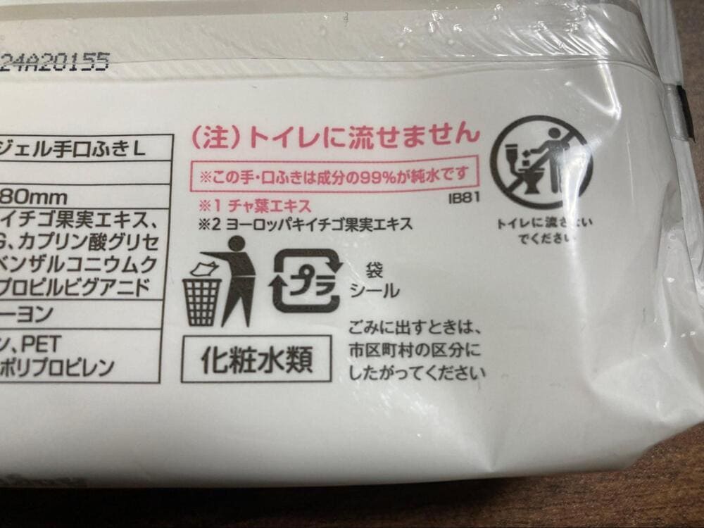 西松屋　手口ふき　口コミ